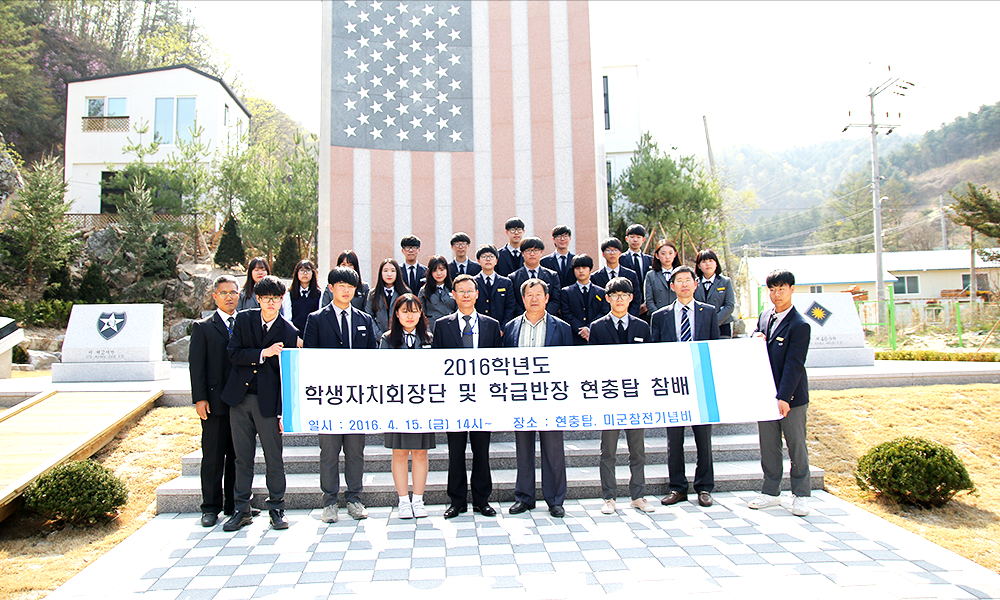 가평군 북면 이곡리에 한국전쟁 美 참전비 건립